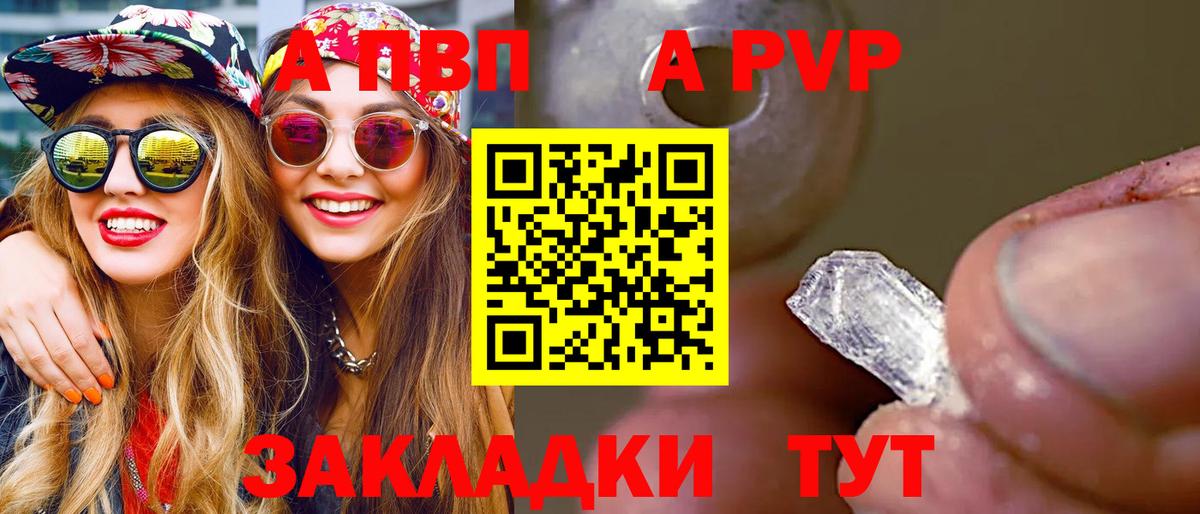 A-PVP Соль  А ПВП VHQ  Alpha-PVP мука  Михайловка  Вход с VPN 