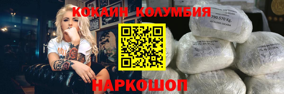 COCAIN 98% Михайловка