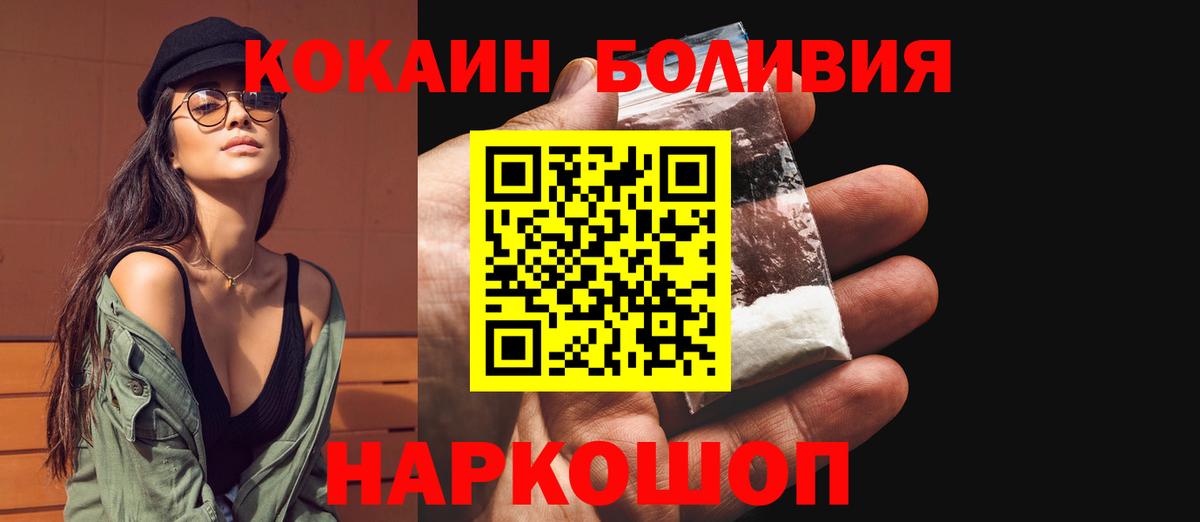 Михайловка  КОКАИН VHQ  КОКАИН  Вход с VPN 