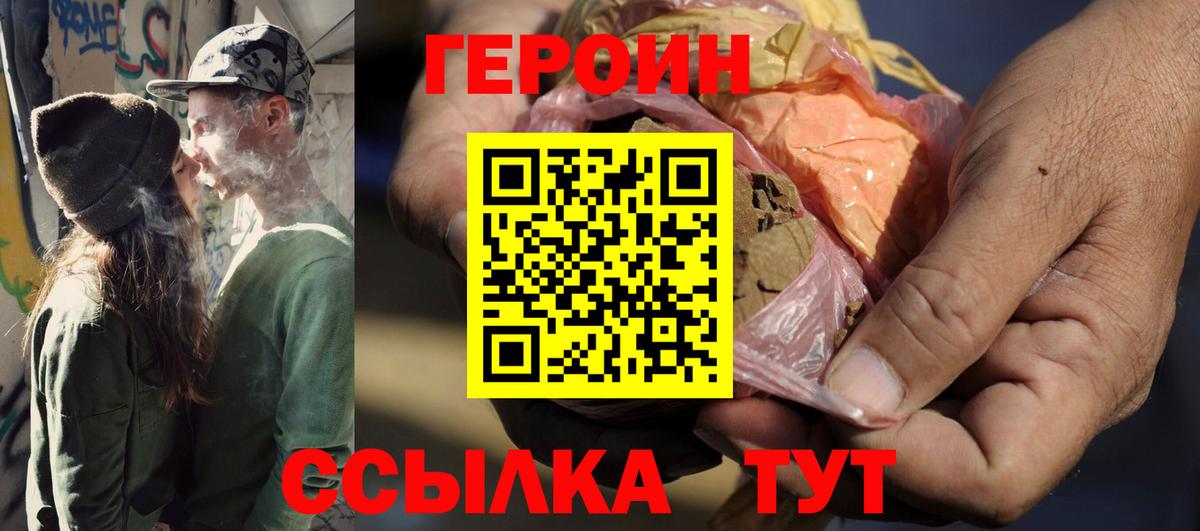 ГЕРОИН афганец  Вход с VPN  Михайловка 