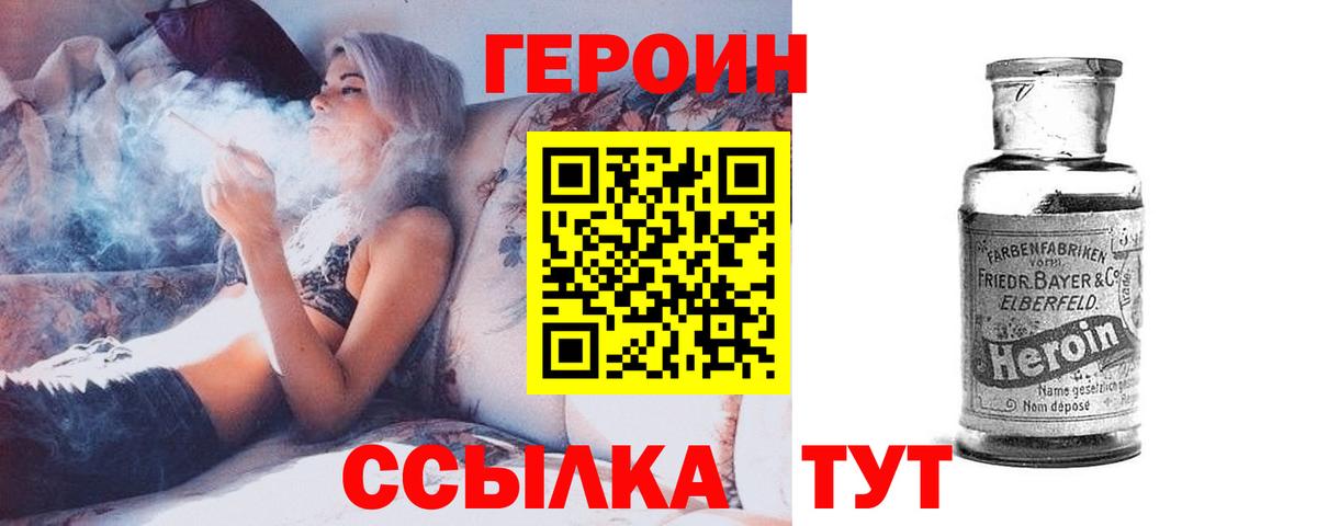 ГЕРОИН гречка Михайловка