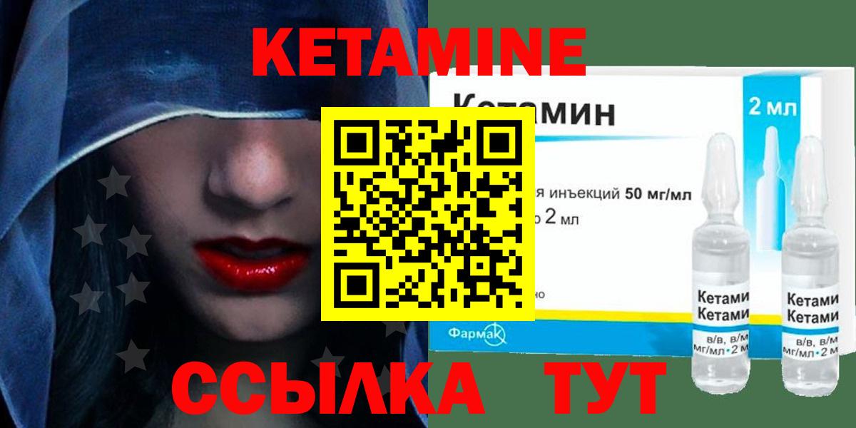КЕТАМИН VHQ Михайловка