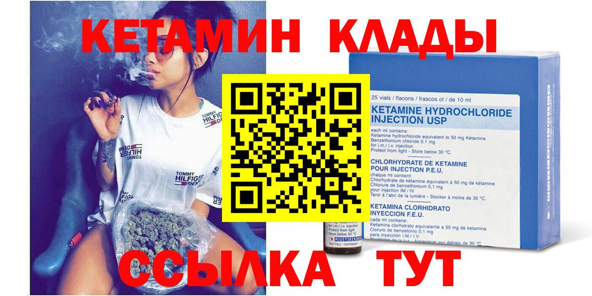 Кетамин ketamine  Вход с VPN  Михайловка  КЕТАМИН VHQ 