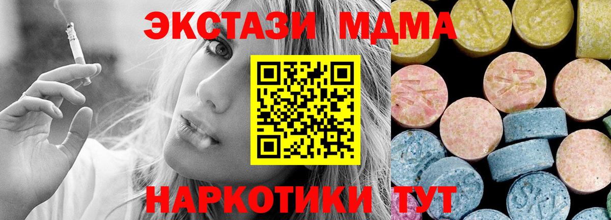 MDMA Molly  Вход с VPN  Михайловка 