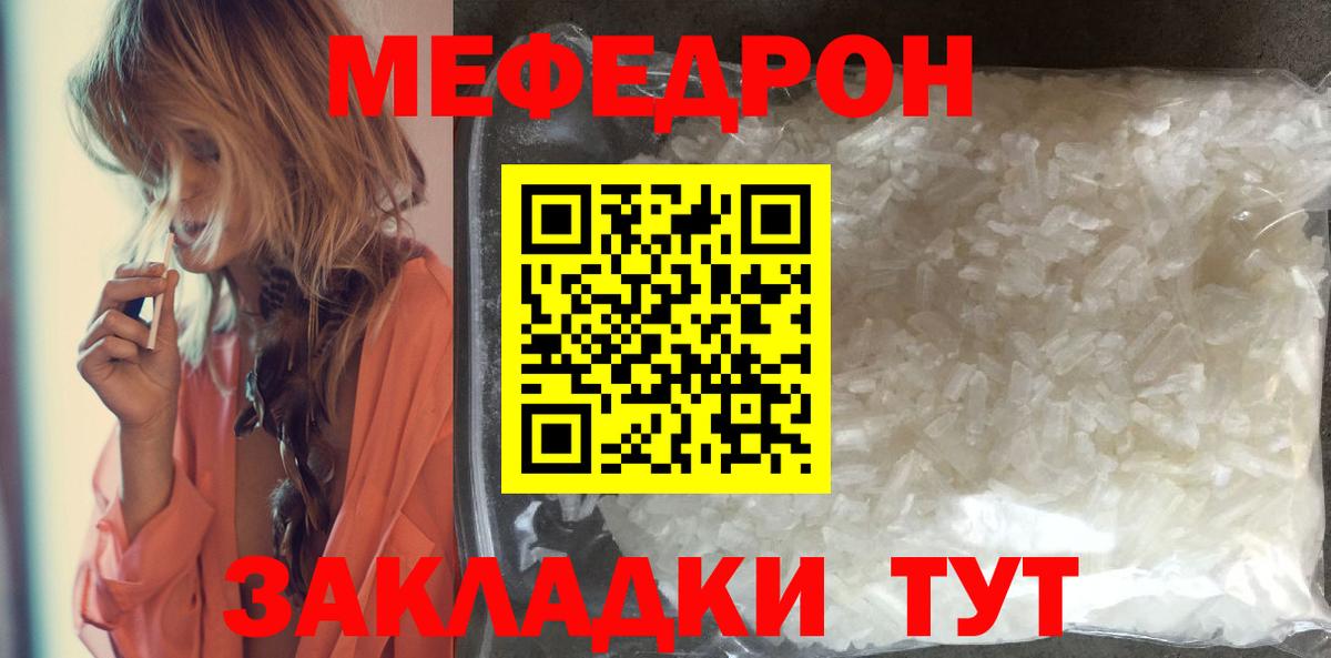 МЕФ  МЕФ  Вход с VPN  Мефедрон 4 MMC  Михайловка  Меф мяу мяу 
