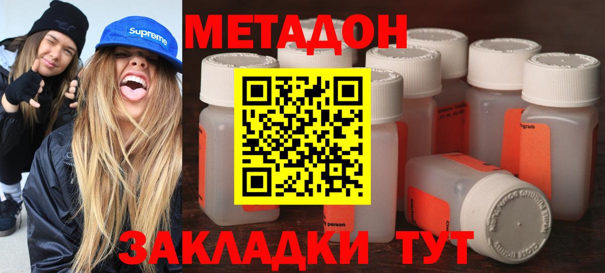 omg ТОР  Вход с VPN  Михайловка  МЕТАДОН methadone 
