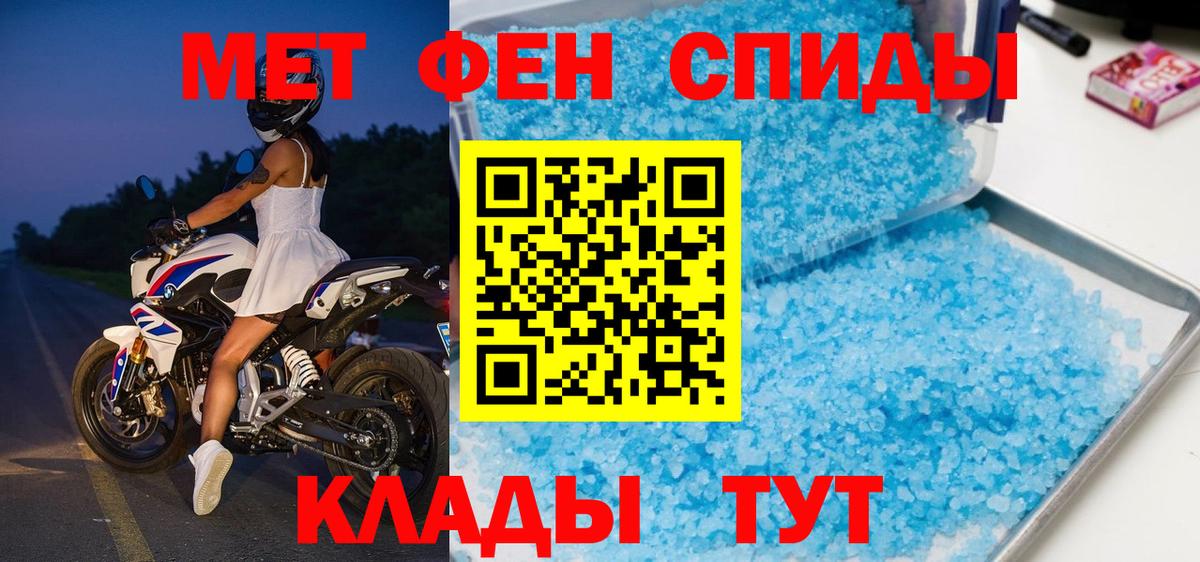 Метамфетамин Декстрометамфетамин 99.9%  Вход с VPN  Михайловка 