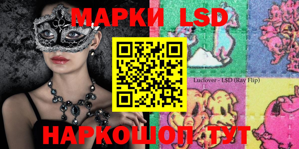 Наркотические марки 1500мкг  Вход с VPN  где купить наркоту  Михайловка 