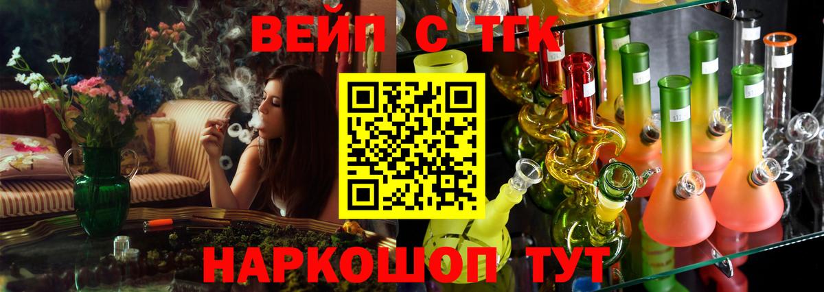 Михайловка  ТГК жижа  ТГК жижа  Вход с VPN 